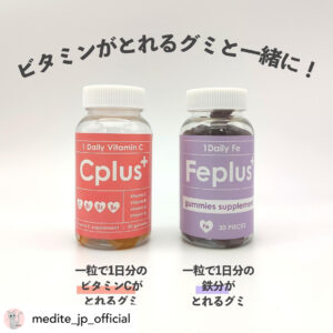 美味しいグミサプリ「Feplus＋」で女性の鉄分不足解消へ！
